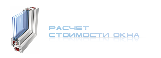 Изготовление и установка окон ГУСЬ-ХРУСТАЛЬНЫЙ